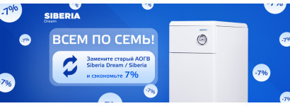 TRADE-IN: Программа замены аппаратов на новый